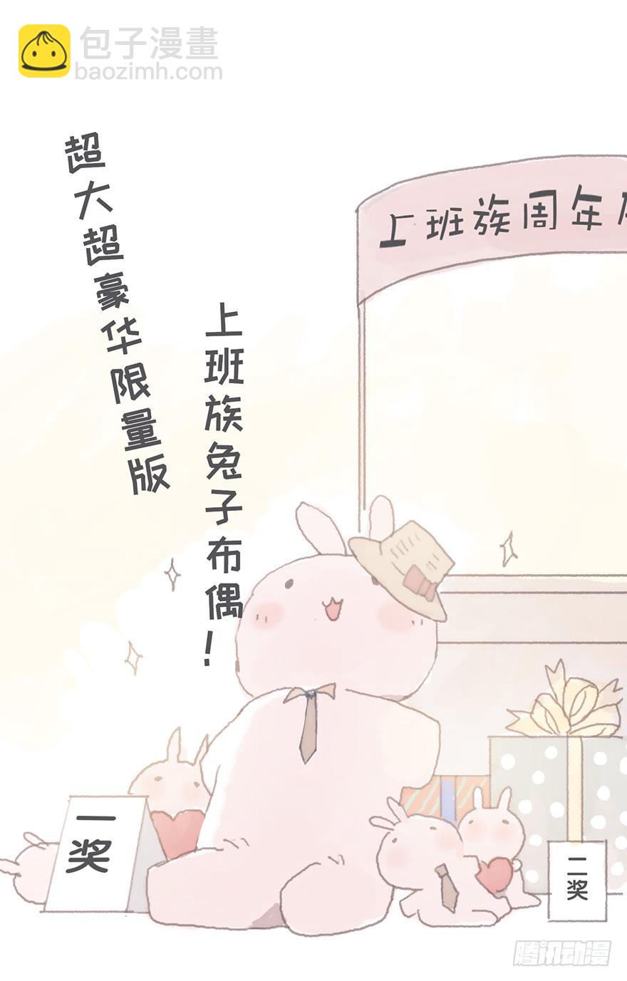 这是逆攻受了吧-第53话