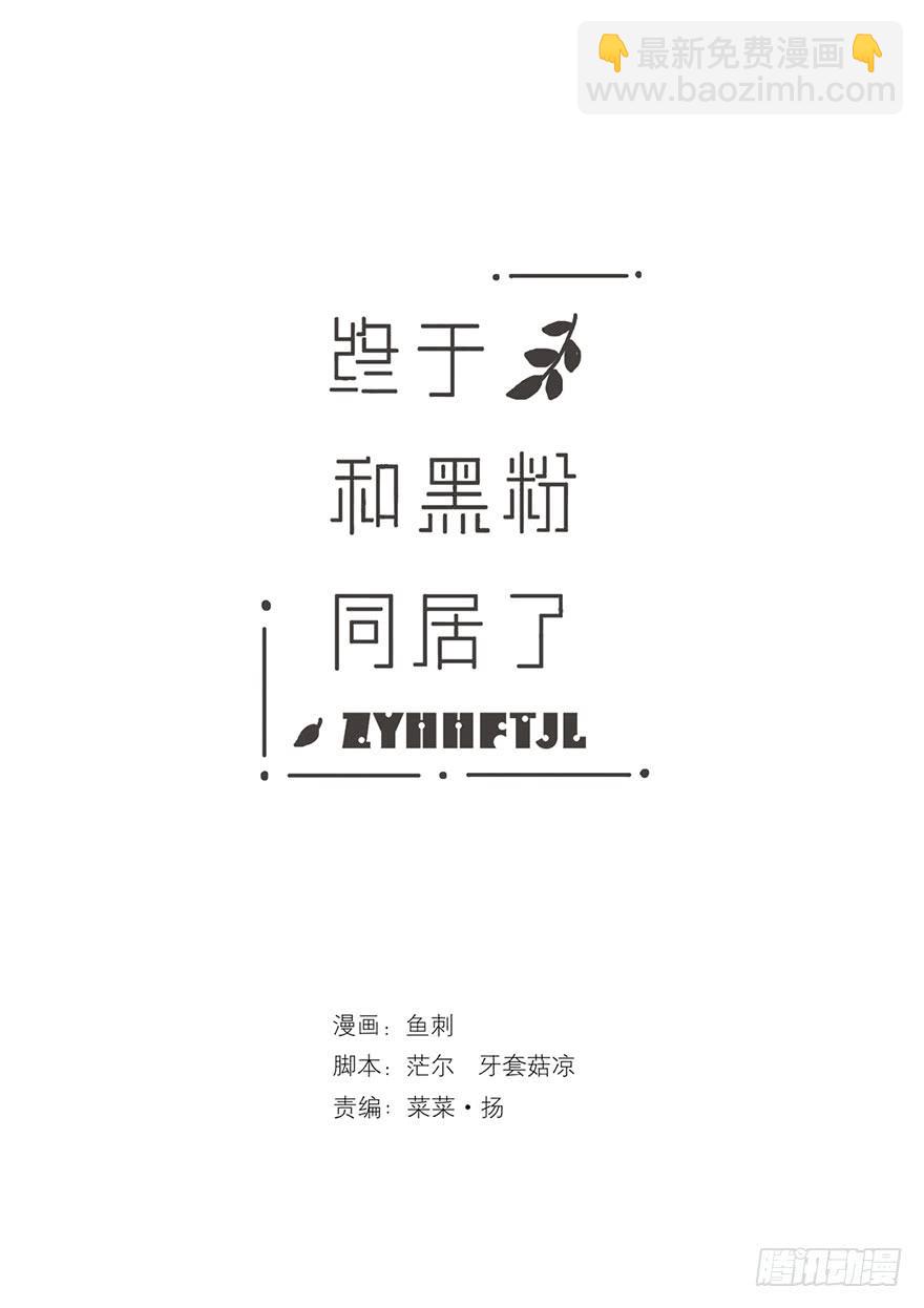 这是逆攻受了吧-第53话