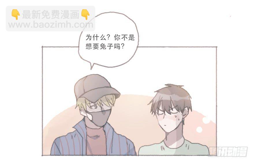 这是逆攻受了吧-第53话