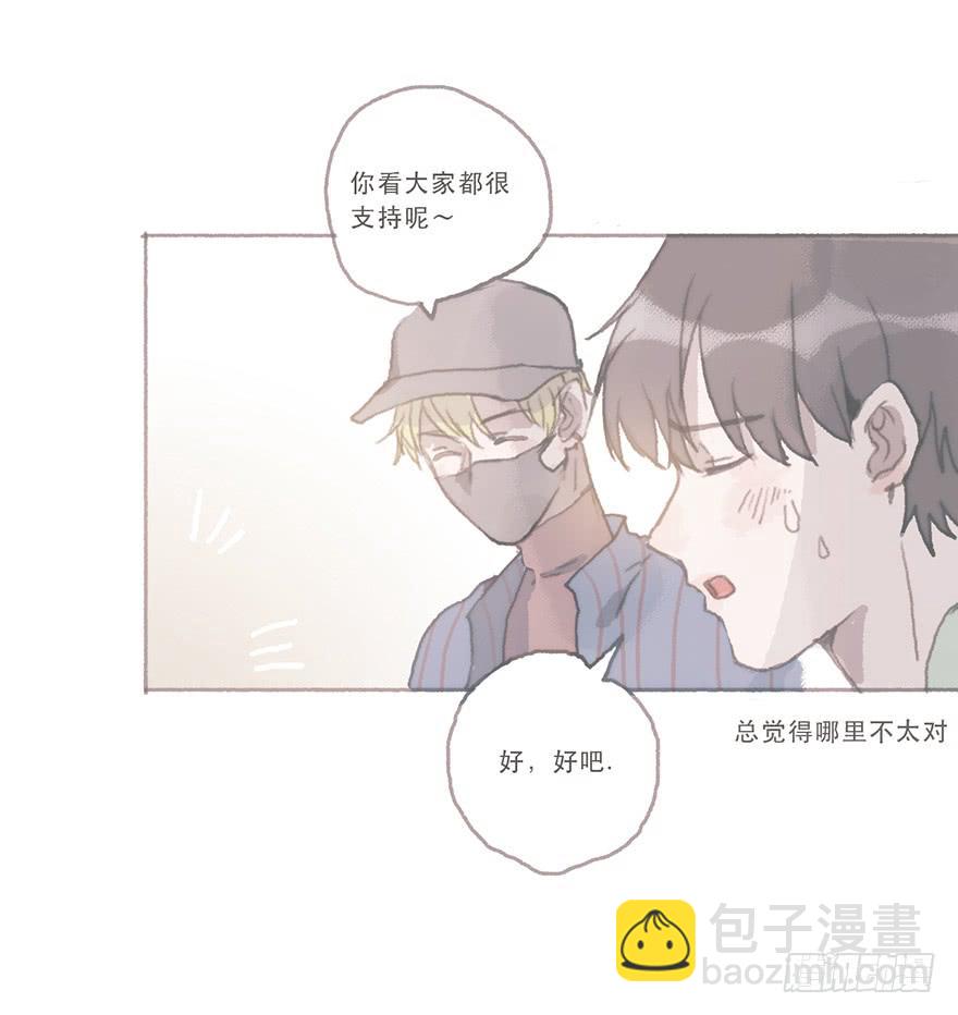 这是逆攻受了吧-第53话