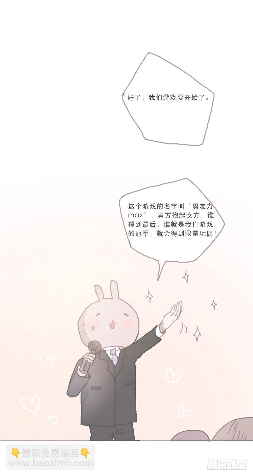 这是逆攻受了吧-第53话