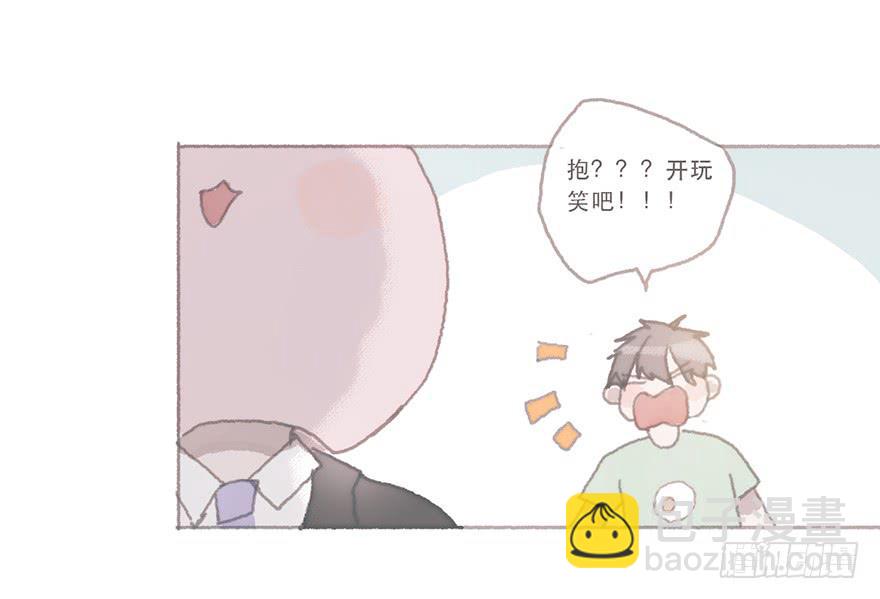 这是逆攻受了吧-第53话