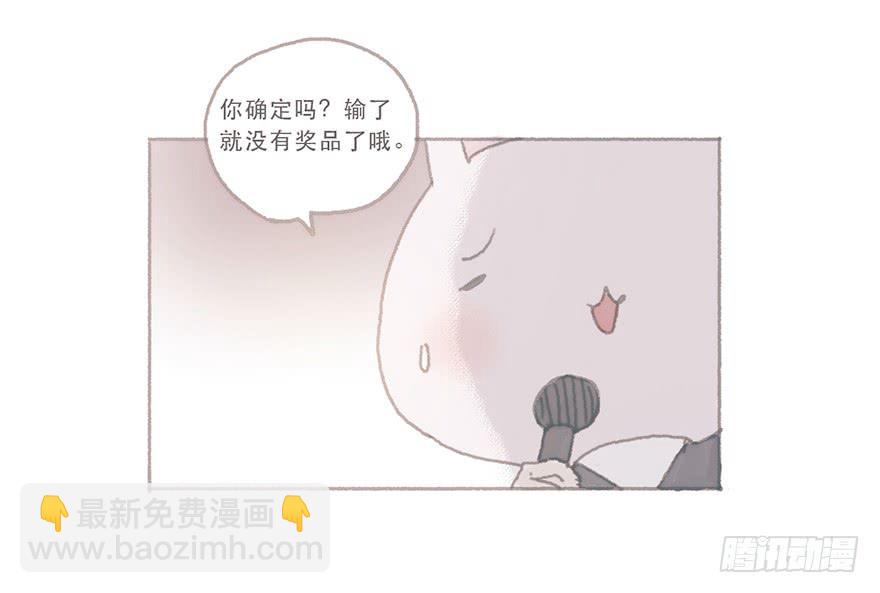 这是逆攻受了吧-第53话