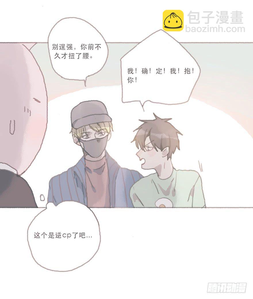 这是逆攻受了吧-第53话