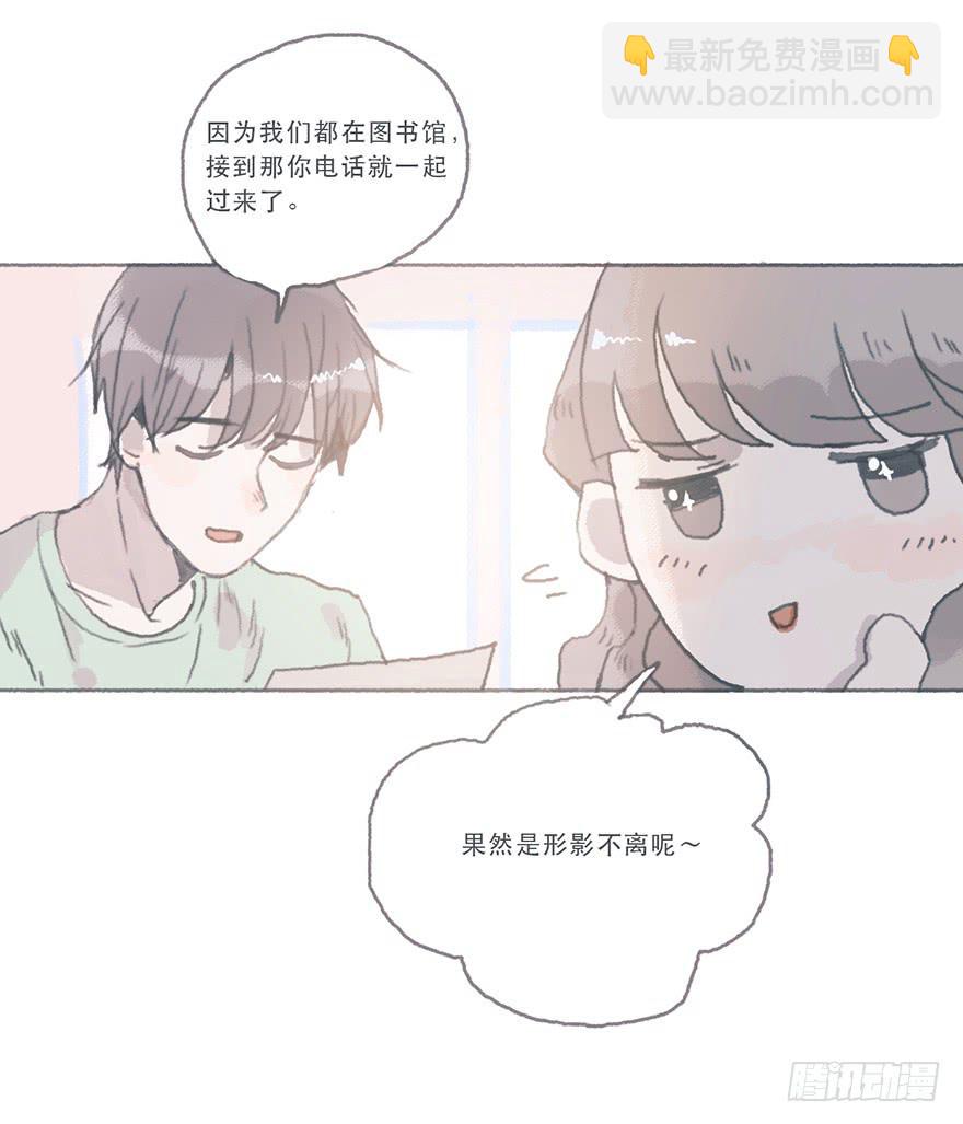 这是逆攻受了吧-第53话