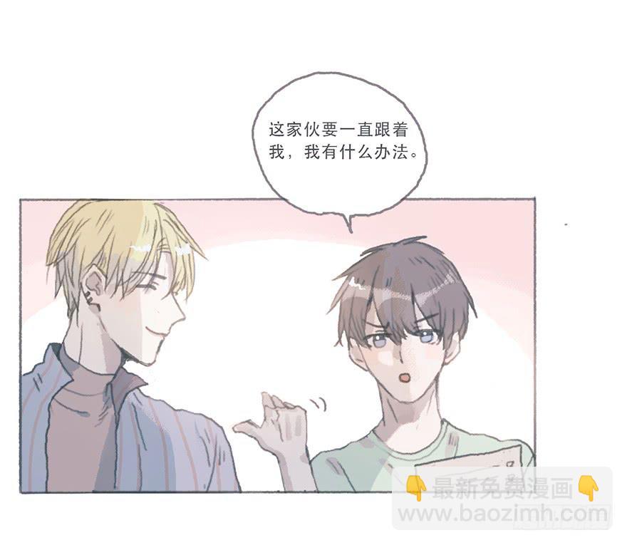 这是逆攻受了吧-第53话