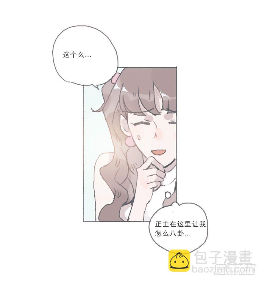 这是逆攻受了吧-第53话
