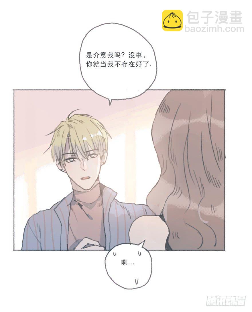 这是逆攻受了吧-第53话