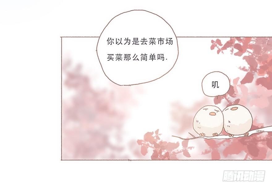你看见了吧-第55话
