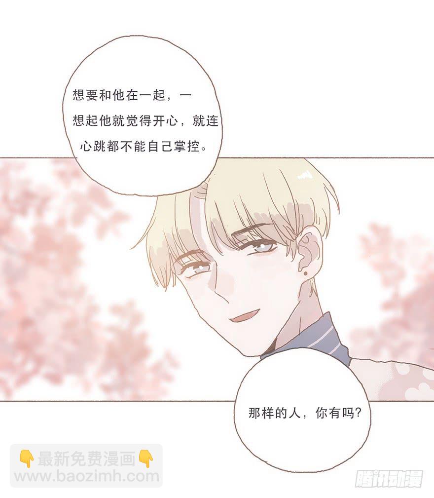 你看见了吧-第55话