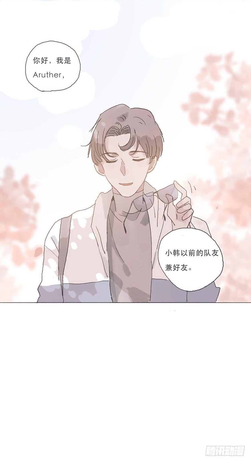 你看见了吧-第55话