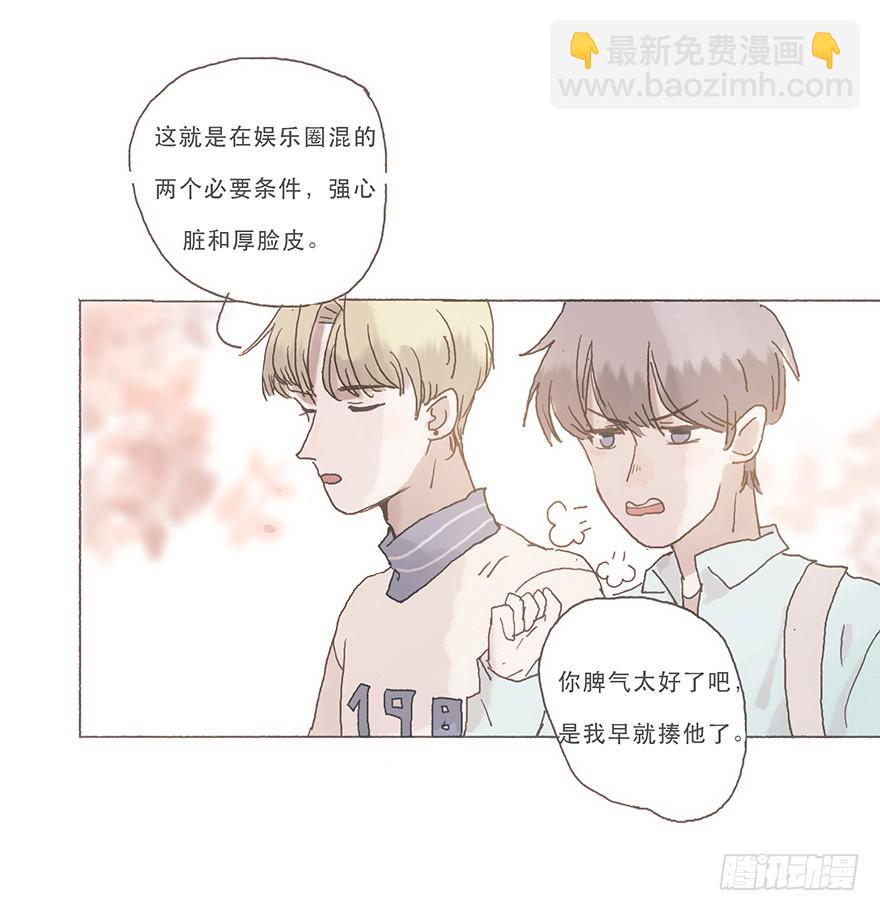 你看见了吧-第55话