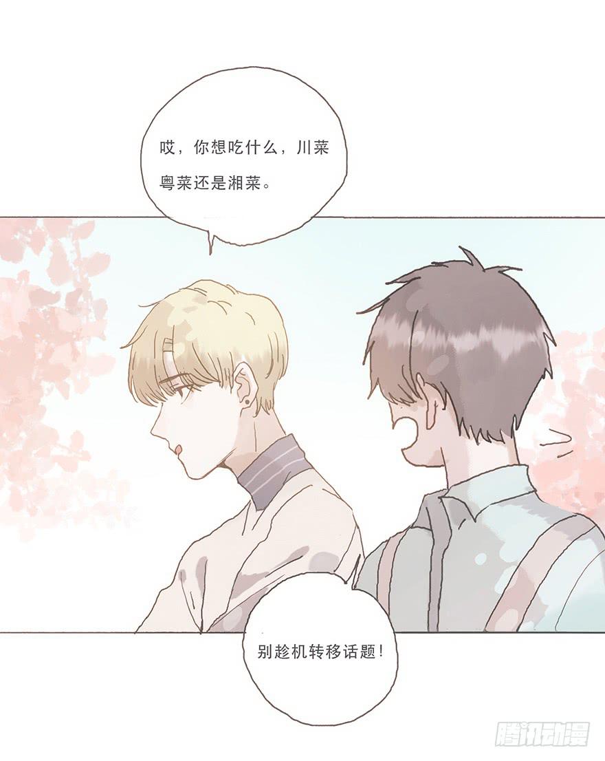 你看见了吧-第55话