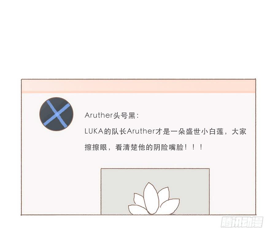 你看见了吧-第55话