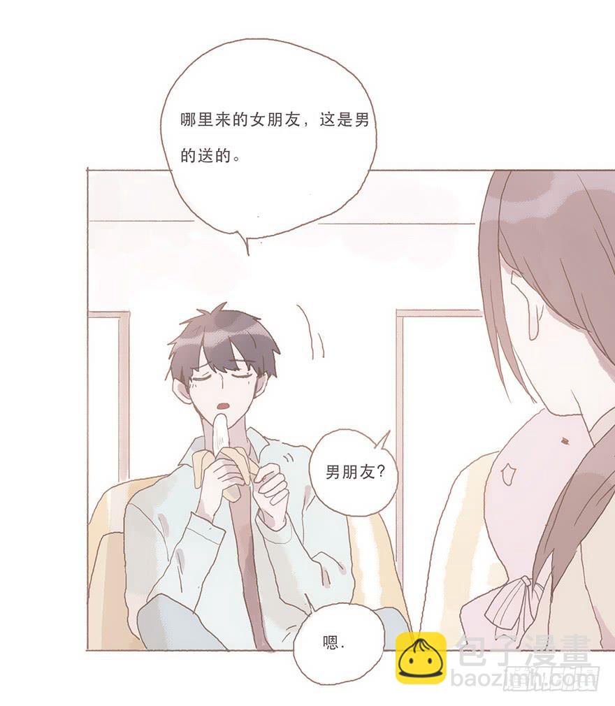 你看见了吧-第55话
