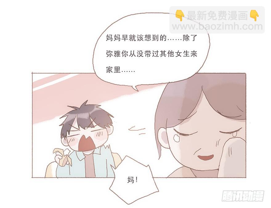你看见了吧-第55话