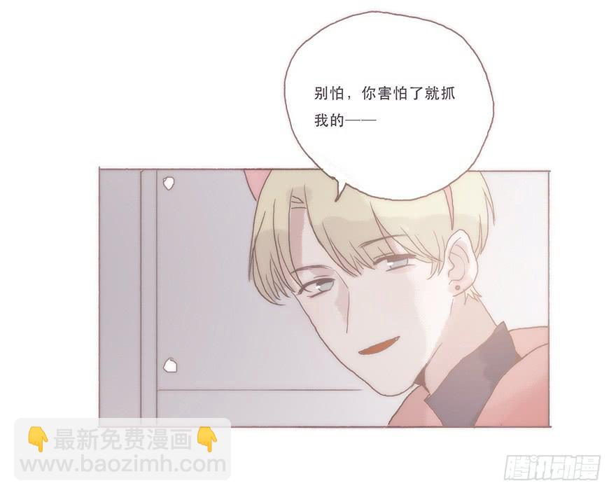 我喜欢你-第57话