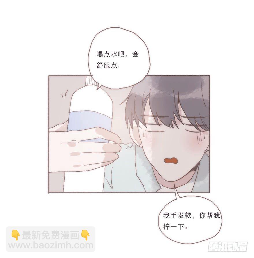 我喜欢你-第57话