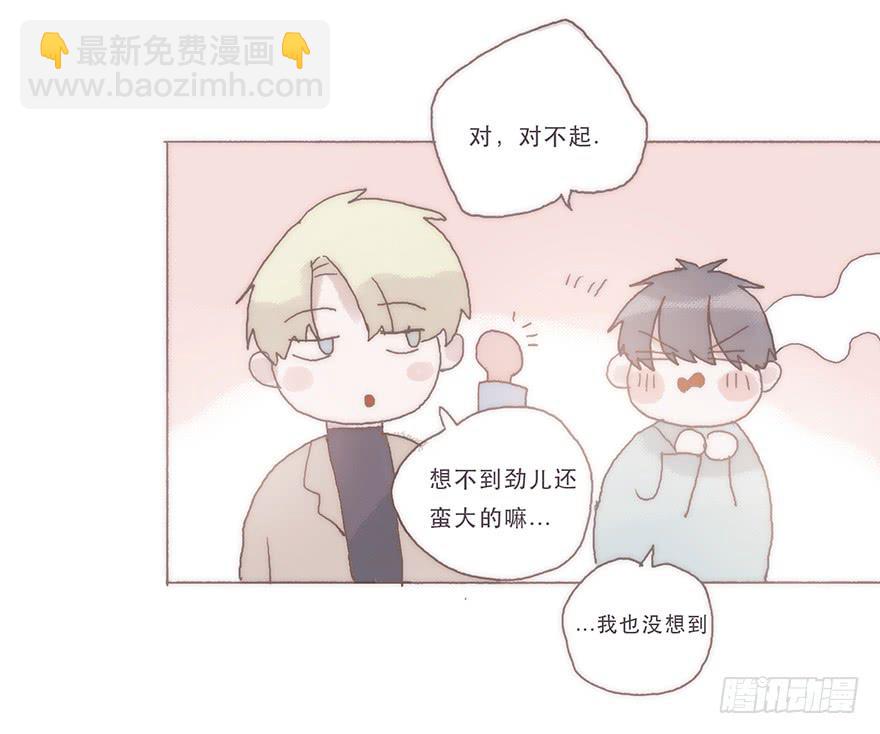 我喜欢你-第57话