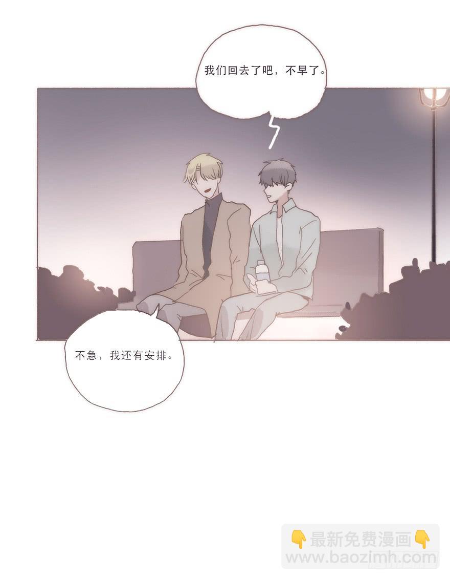 我喜欢你-第57话