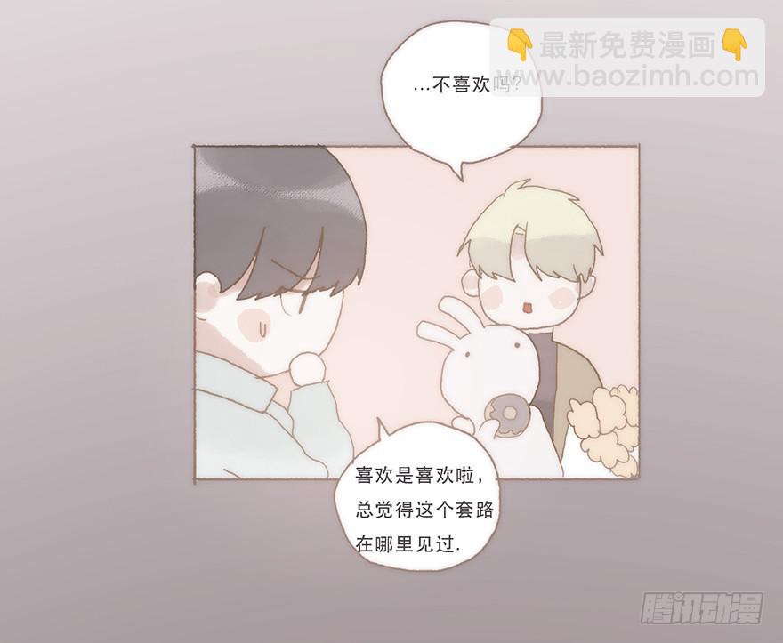 我喜欢你-第57话