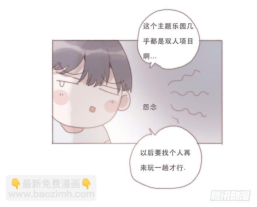 我喜欢你-第57话
