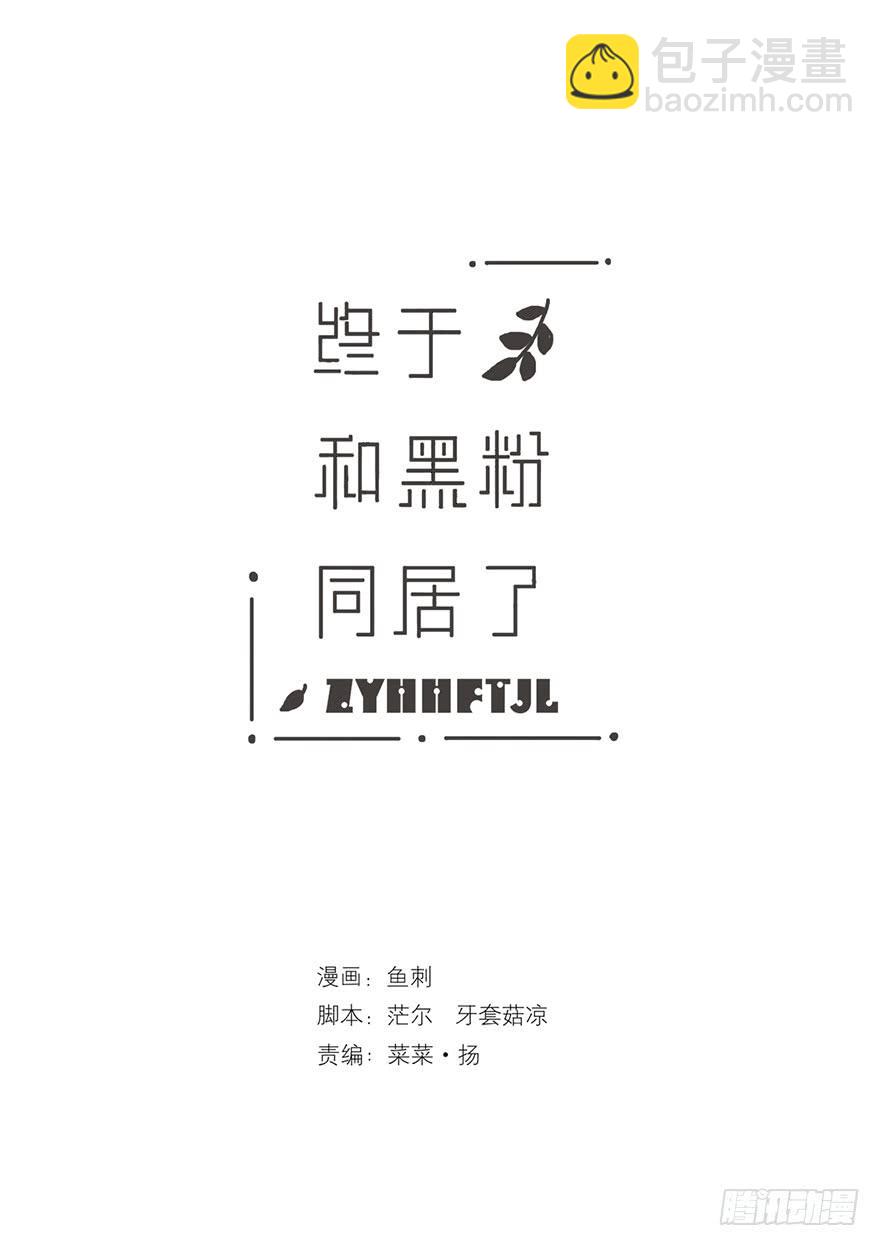我喜欢你-第57话
