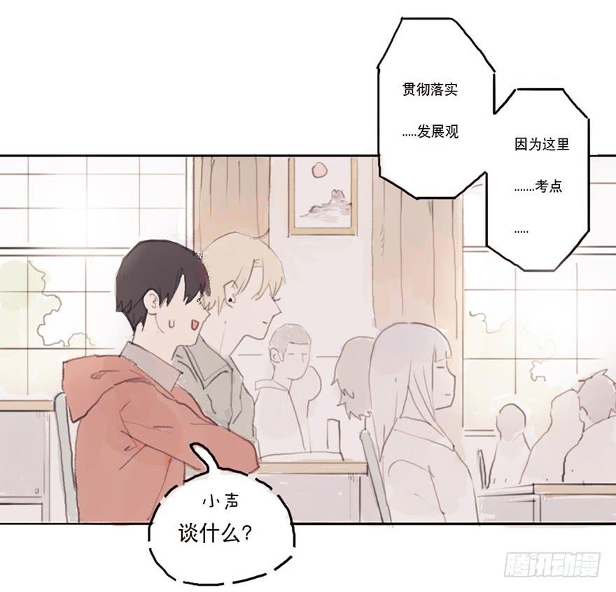 黑粉职涯的滑铁卢(1/2)-第7话
