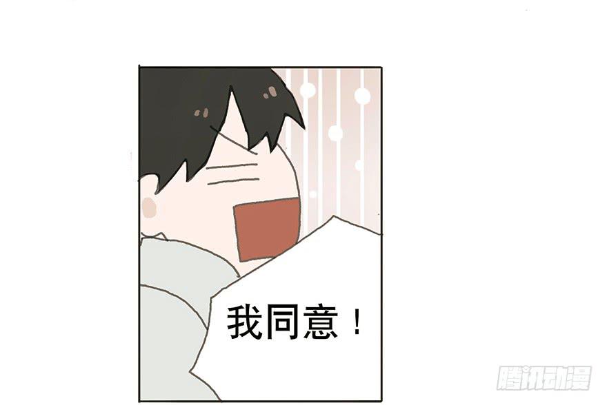 你要听我话-第9话