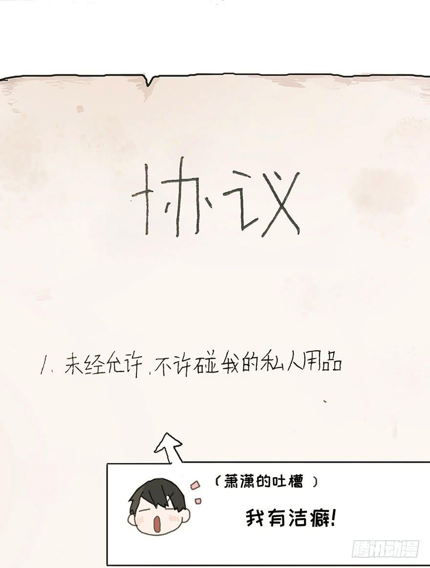 你要听我话-第9话