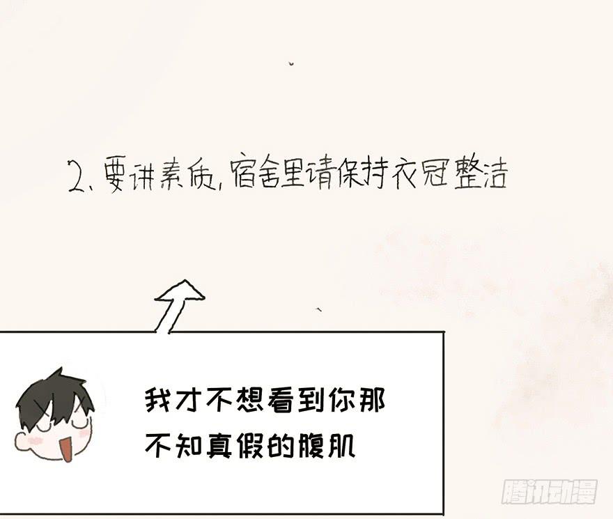 你要听我话-第9话