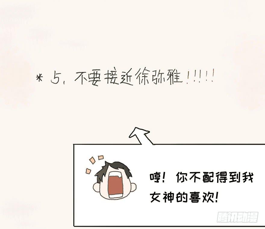 你要听我话-第9话