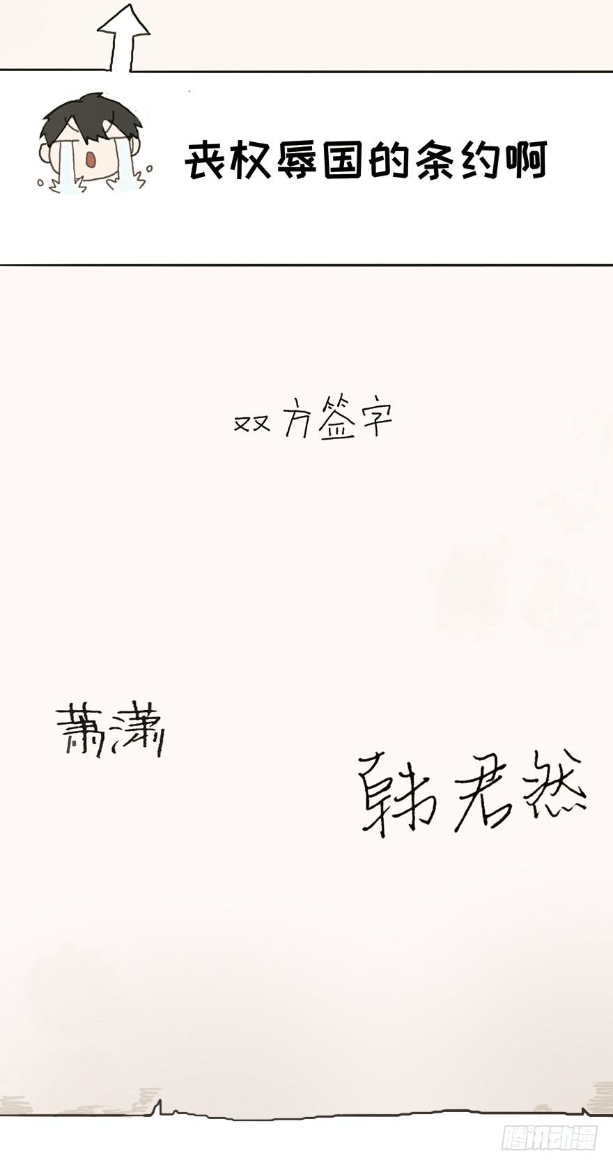 你要听我话-第9话