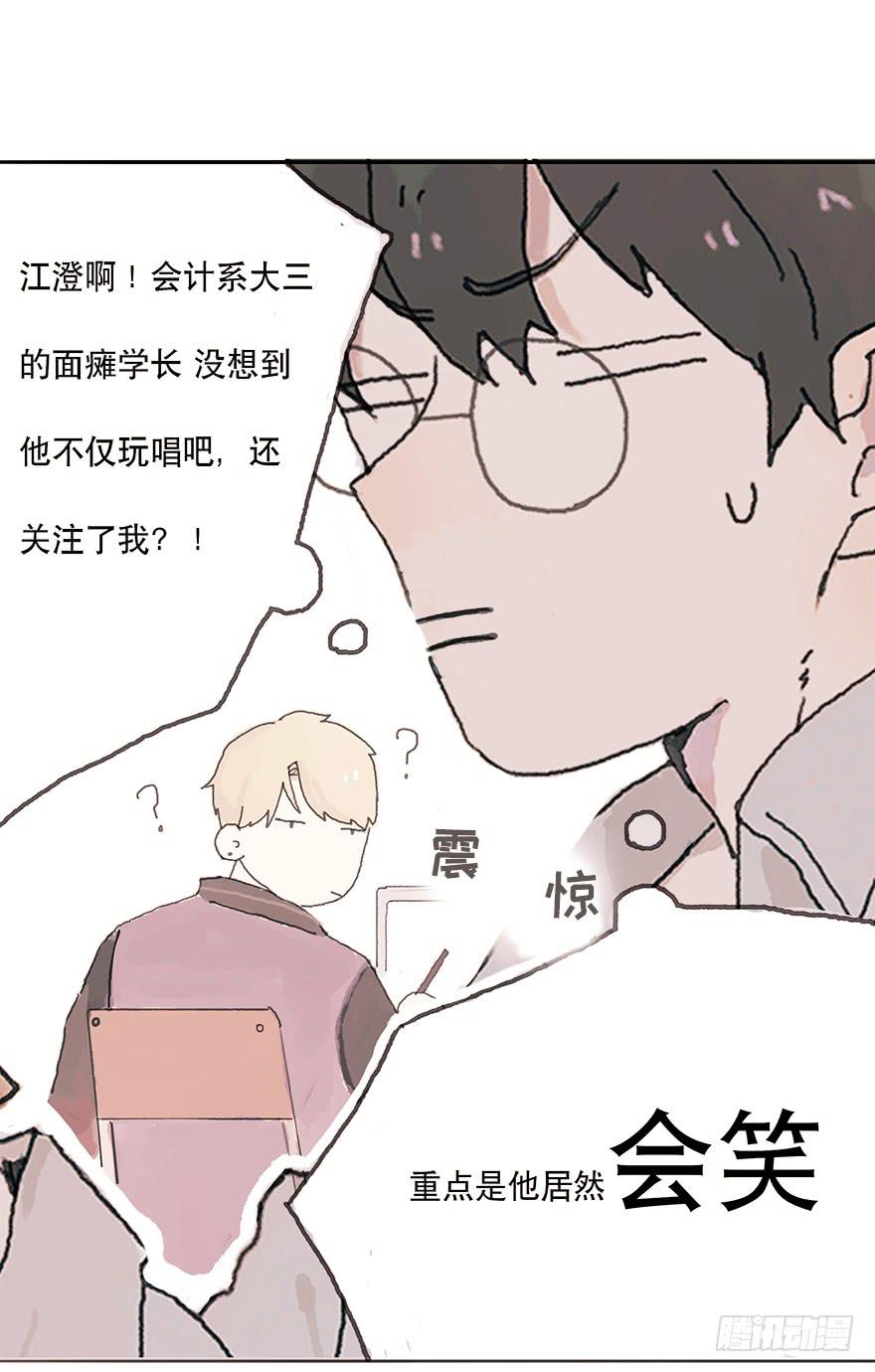 你要听我话-第9话