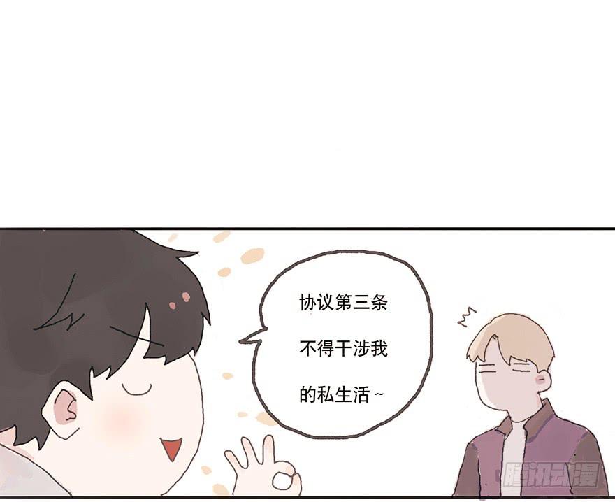 你要听我话-第9话