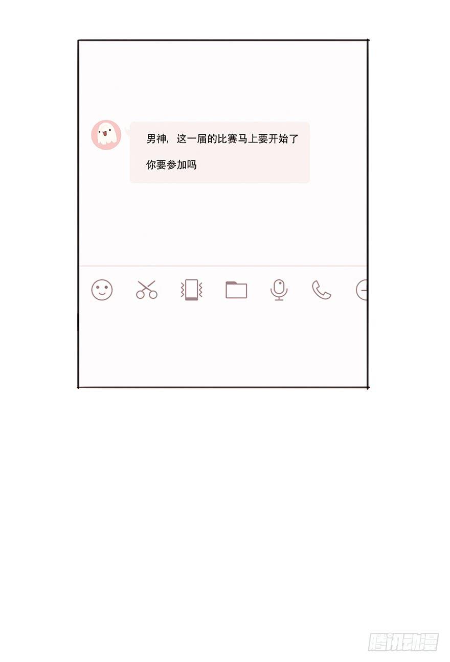 你要听我话-第9话