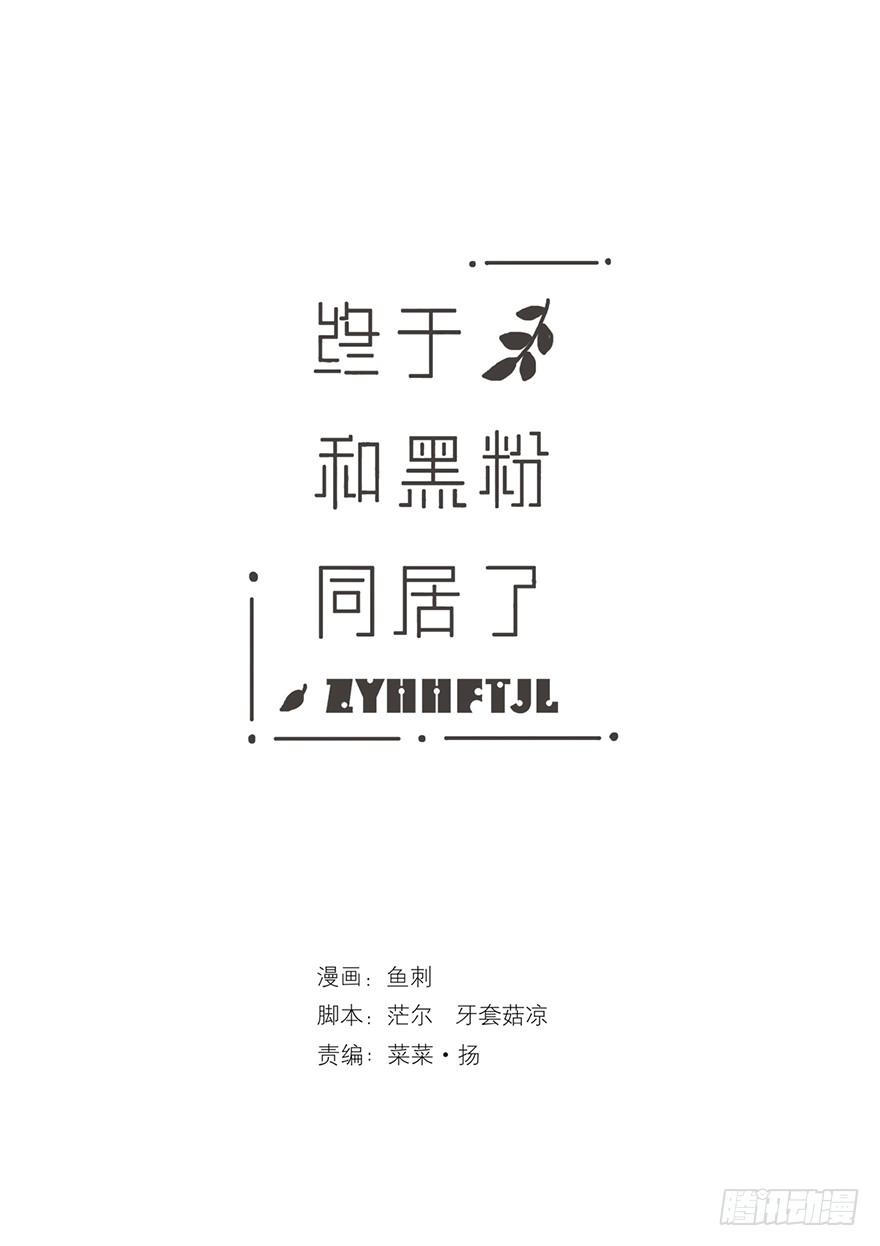 你要听我话-第9话