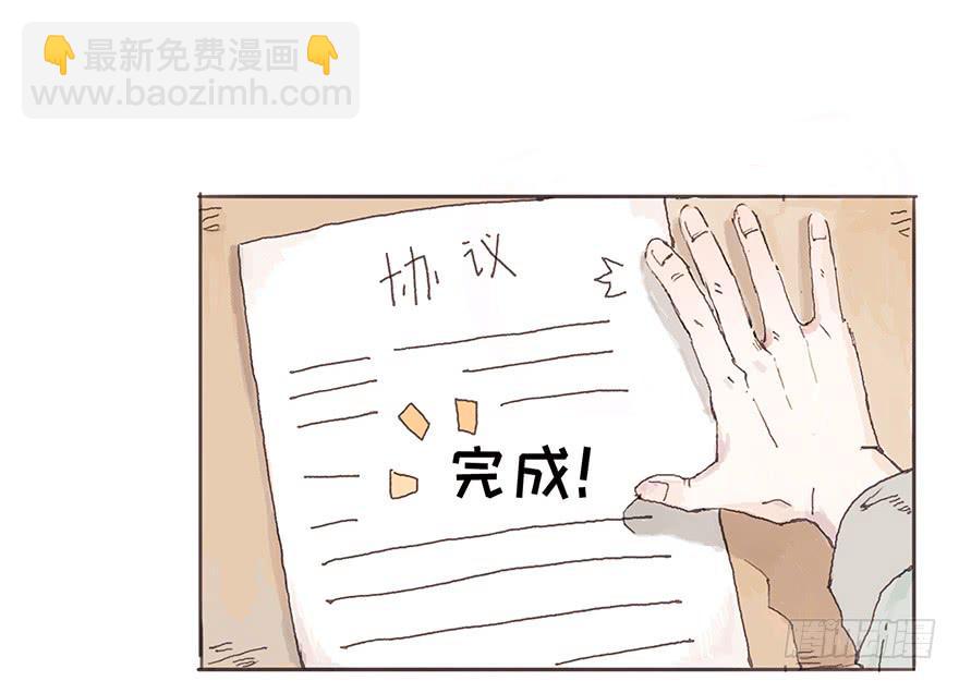 你要听我话-第9话