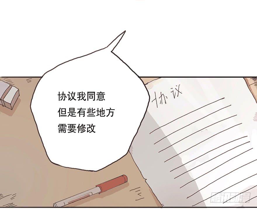 你要听我话-第9话