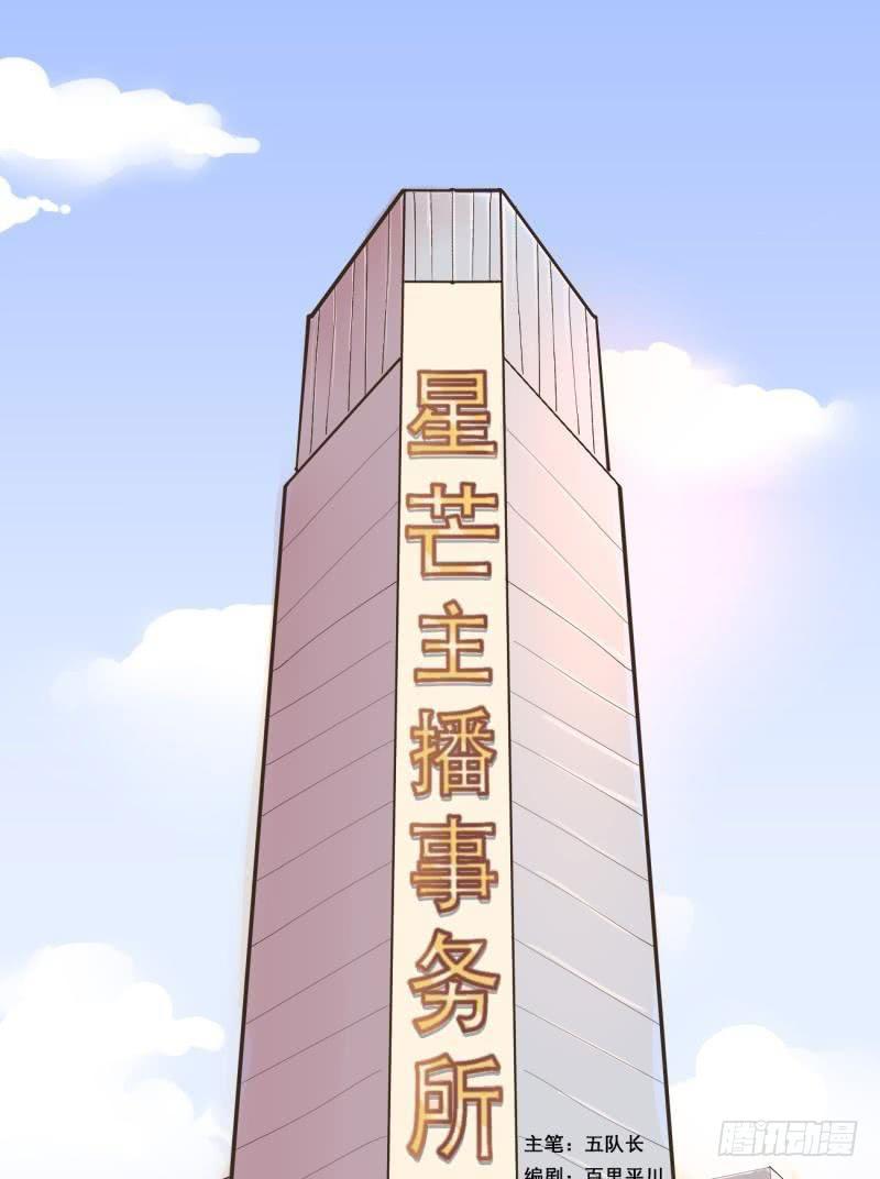第01话：这什么鬼任务？！-第1话