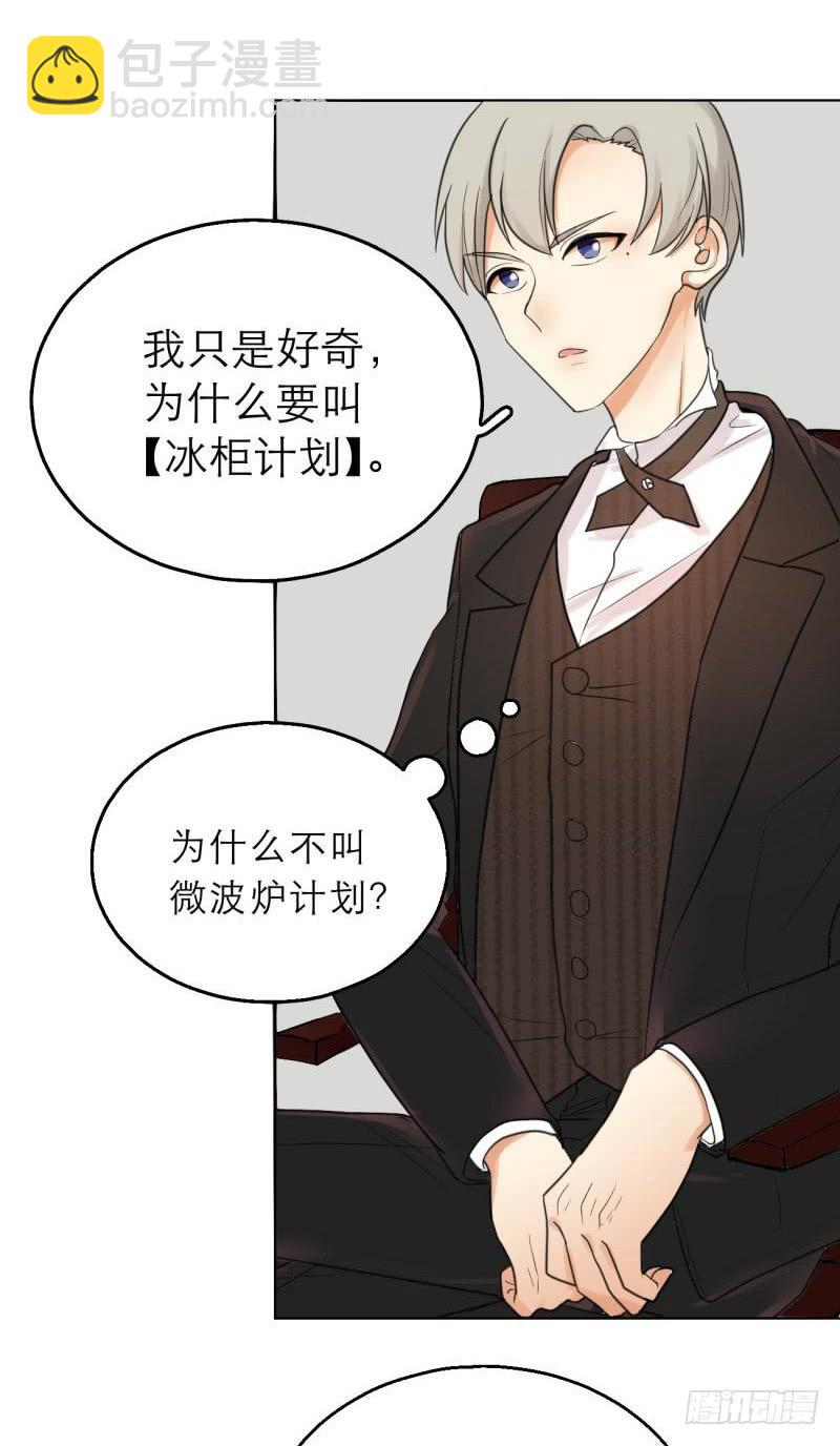 第01话：这什么鬼任务？！-第1话