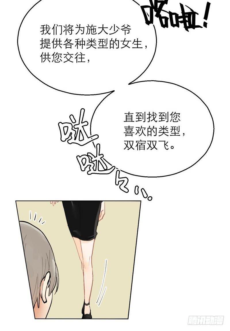 第01话：这什么鬼任务？！-第1话