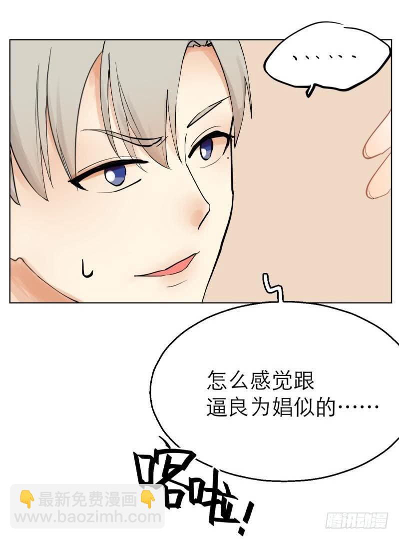 第01话：这什么鬼任务？！-第1话