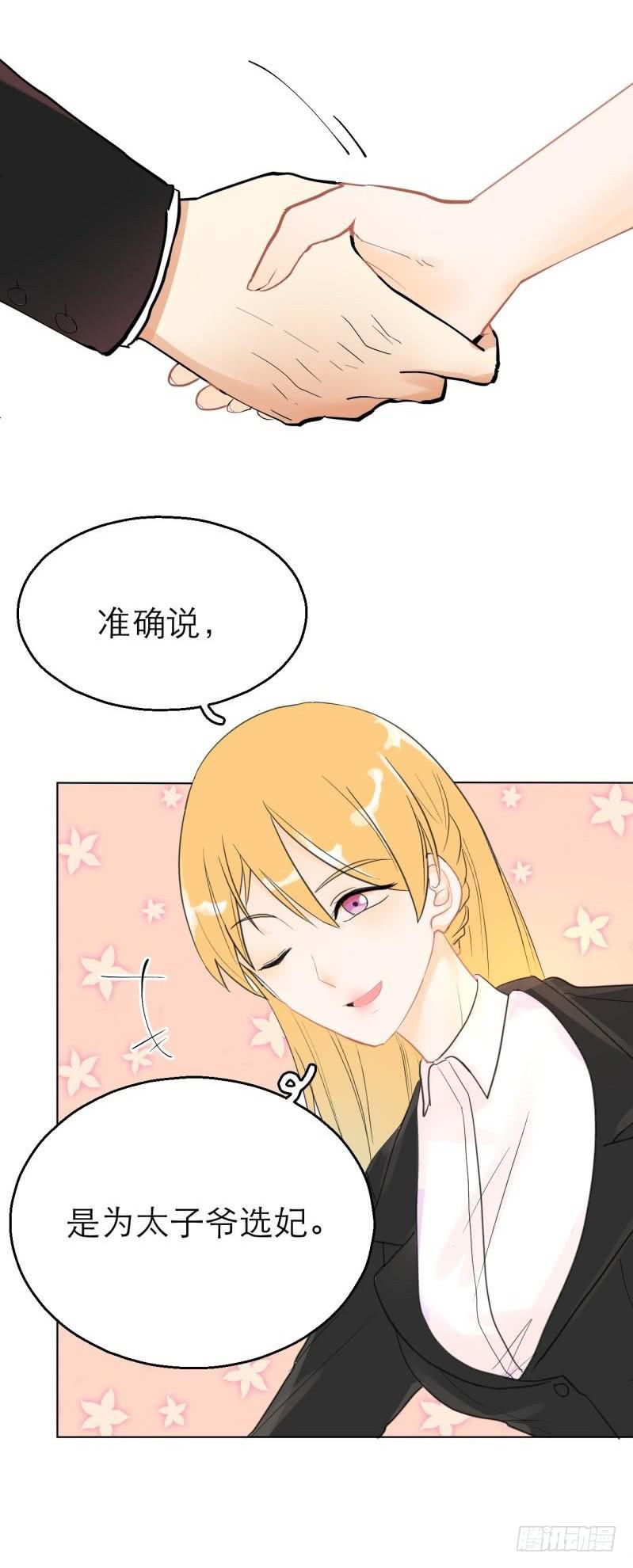 第01话：这什么鬼任务？！-第1话