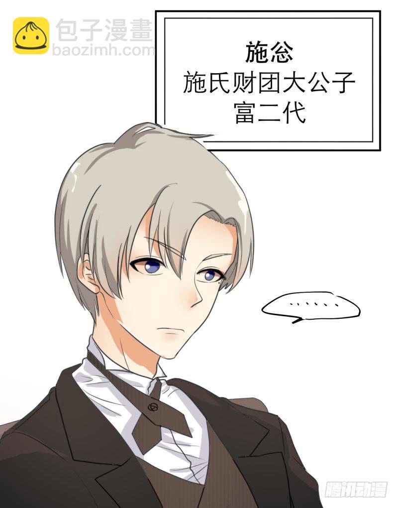第01话：这什么鬼任务？！-第1话