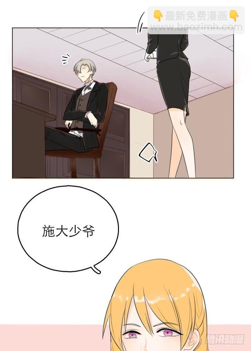 第01话：这什么鬼任务？！-第1话