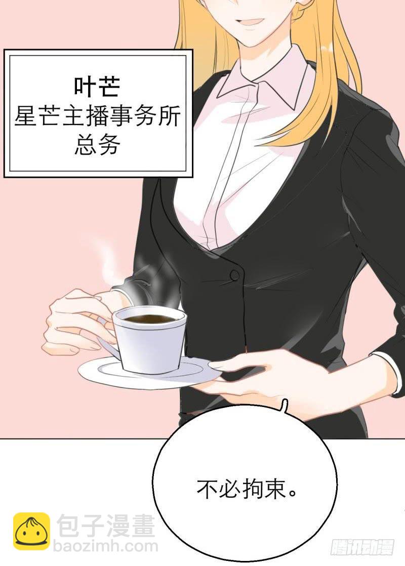第01话：这什么鬼任务？！-第1话