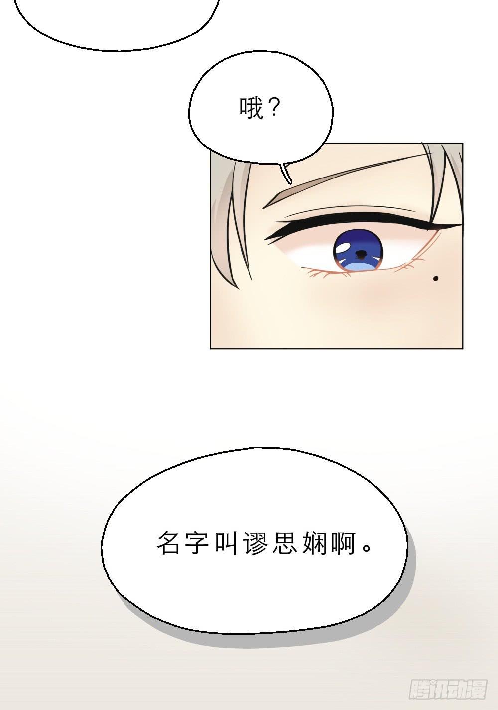 第11话 冰柜计划正式启动-第11话