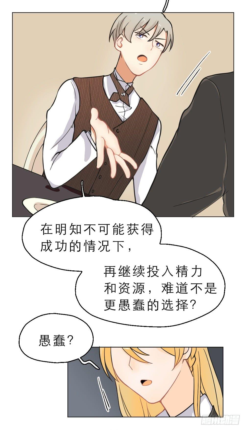 第11话 冰柜计划正式启动-第11话