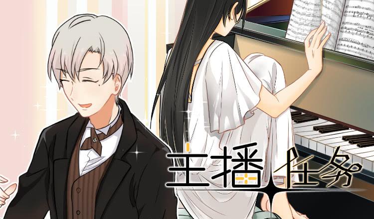 第13话 协同直播&amp;双更预告！-第13话